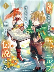 花千骨漫画免费阅读长留仙劫篇封面