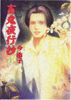花千骨漫画第267话白子画的抉择在线观看