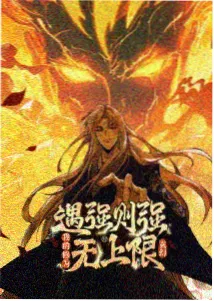花千骨漫画前尘篇完结免费阅读