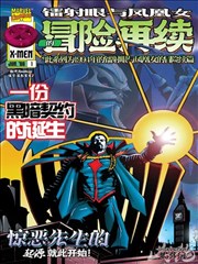 花千骨漫画异朽阁秘闻设定考据篇免费阅读