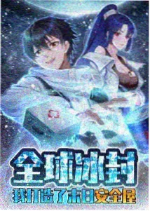 花千骨漫画异朽档案设定集免费阅读